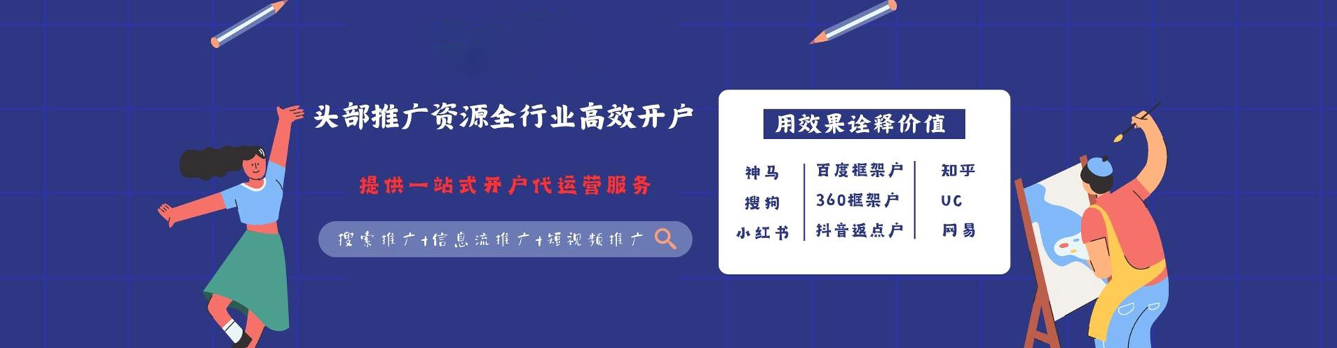 翁牛特旗推广开户